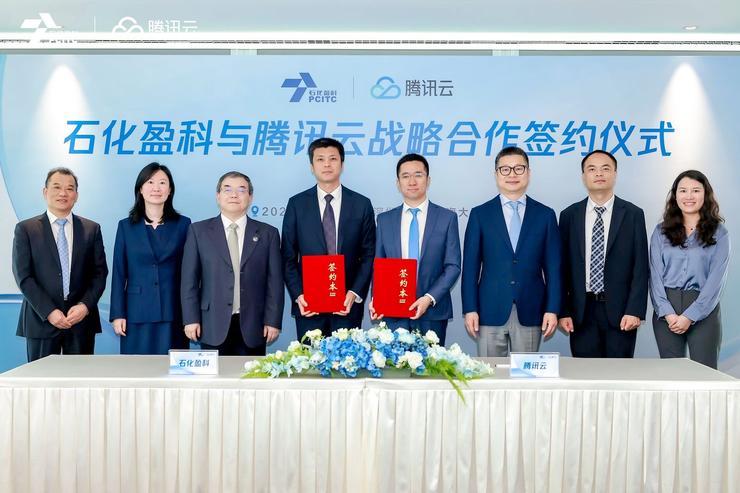 腾讯云与工业合作,腾讯云官宣与mobile合作