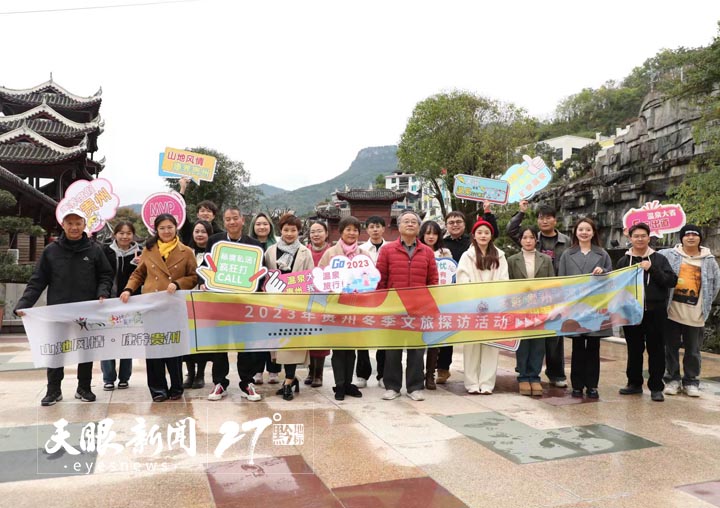 贵州温泉之乡石阡县,贵州石阡温泉之乡苔茶之乡