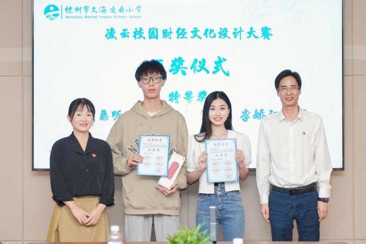 小学财经素养教育专题,儿童视角的财经素质教育培训心得