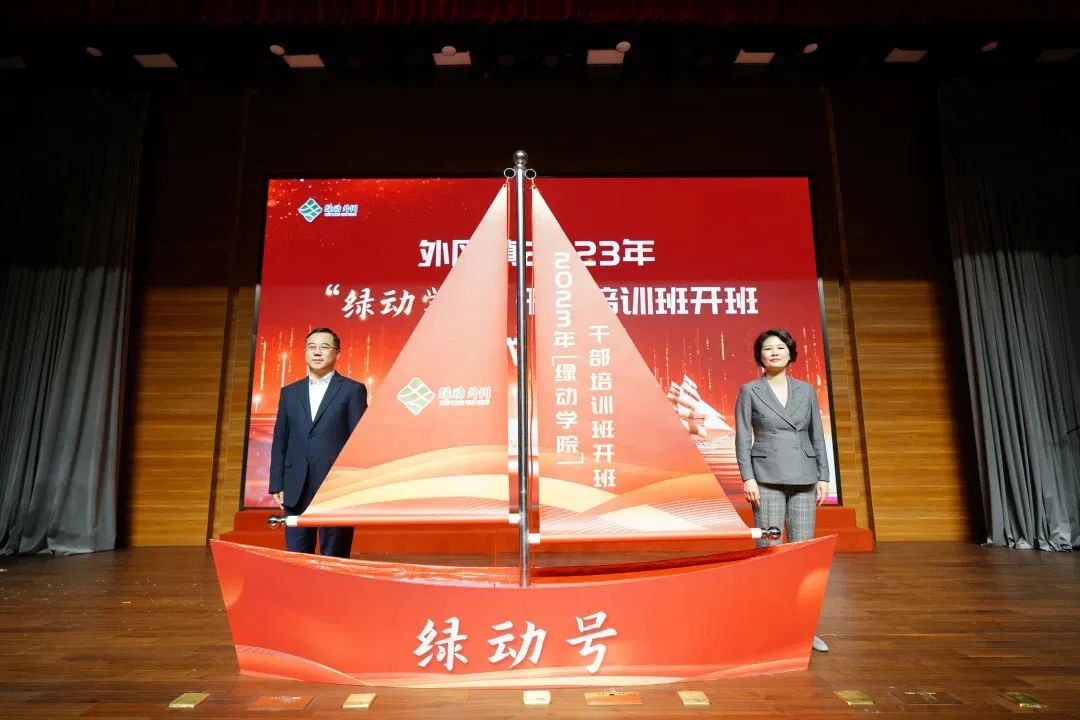 “绿动”一下，这场青年干部培训很给力