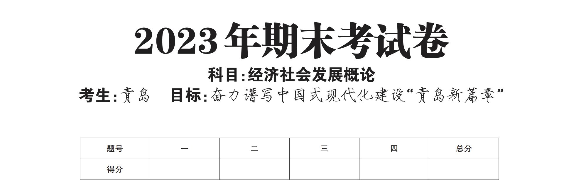 鏃朵唬鍑哄嵎浜烘皯闃呭嵎,鏃朵唬鍑哄嵎鎴戜滑绛斿嵎浜烘皯闃呭嵎