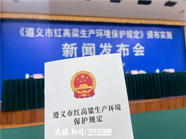 遵义划定的生态保护红线,遵义生态环境保护条例