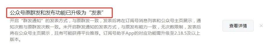 微信公众号升级能发文吗,公众号重新开通怎么回事