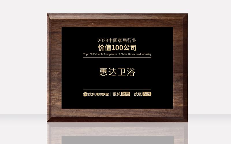 惠达卫浴2023年十一活动,惠达卫浴是中国陶瓷十大品牌吗