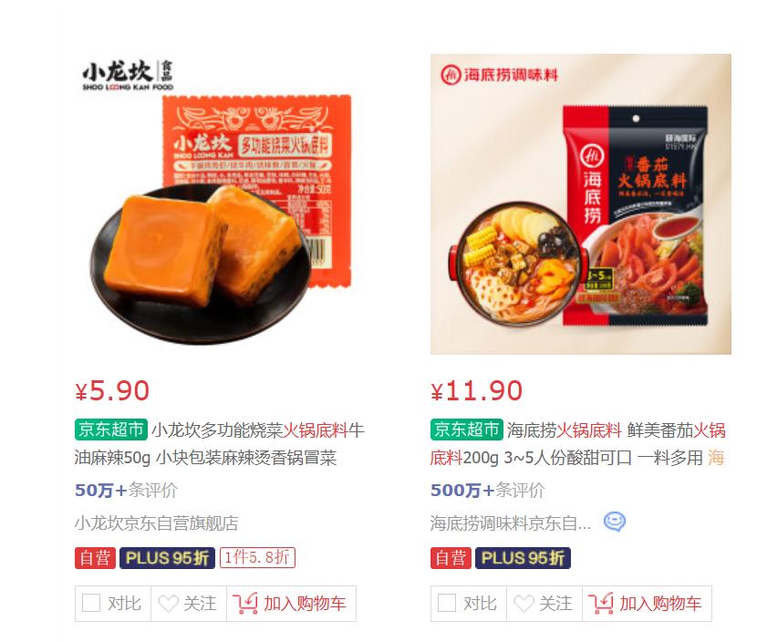 冷空气到货火锅,寒潮来袭火锅