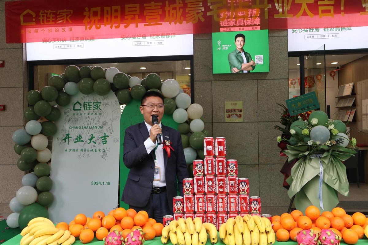 长沙链家滨江旗舰,长沙市链家