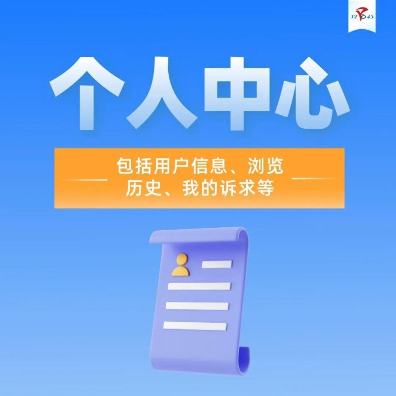 12345安徽便民服务平台,安徽12345政务服务热线平台