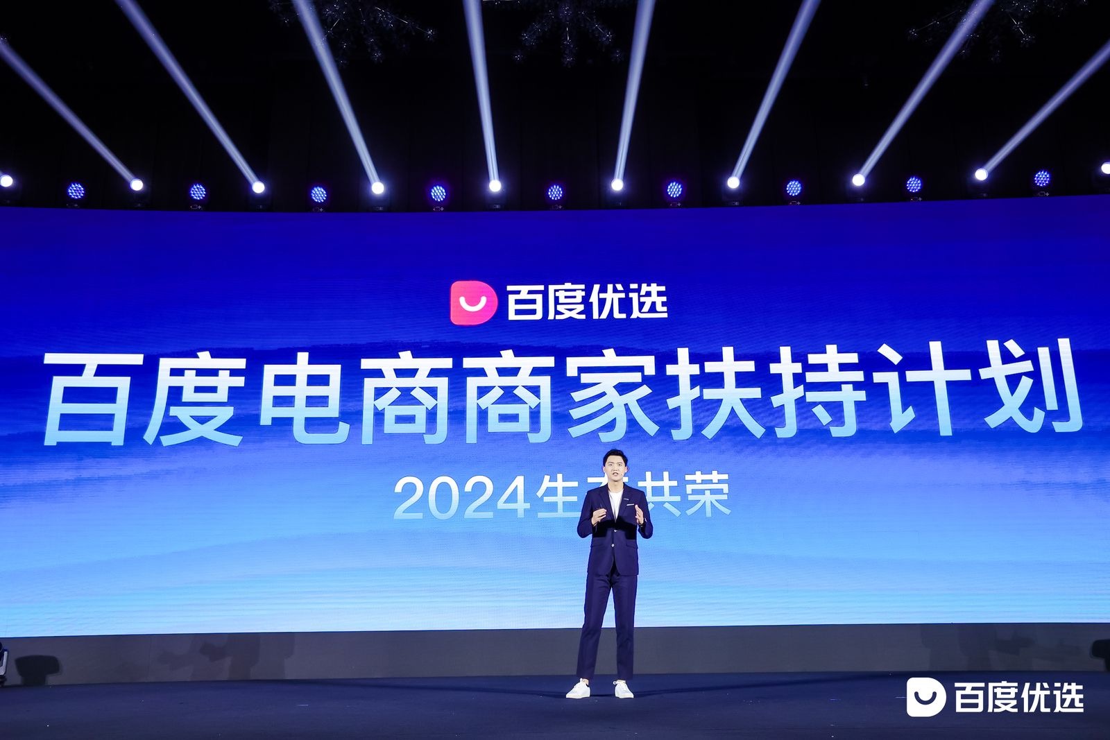 百度二类电商最新政策,百度电商加码平台