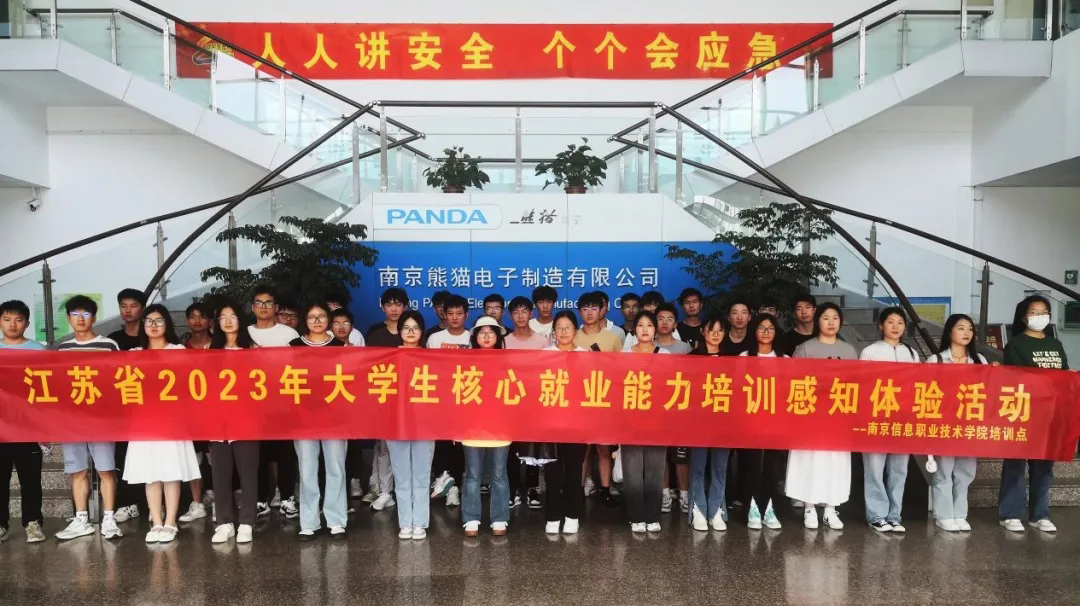 南京信息职业学院创业,南京信息职业技术学院有3+2吗