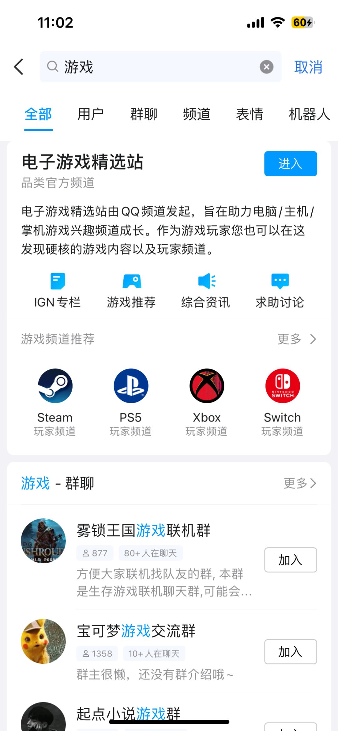 游戏与社交相合,游戏与社交