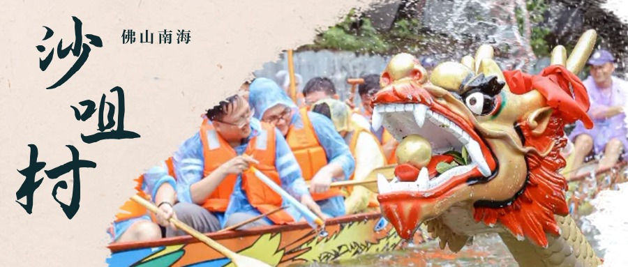 佛山最值得逛的古村,佛山有没有好玩的乡村古镇