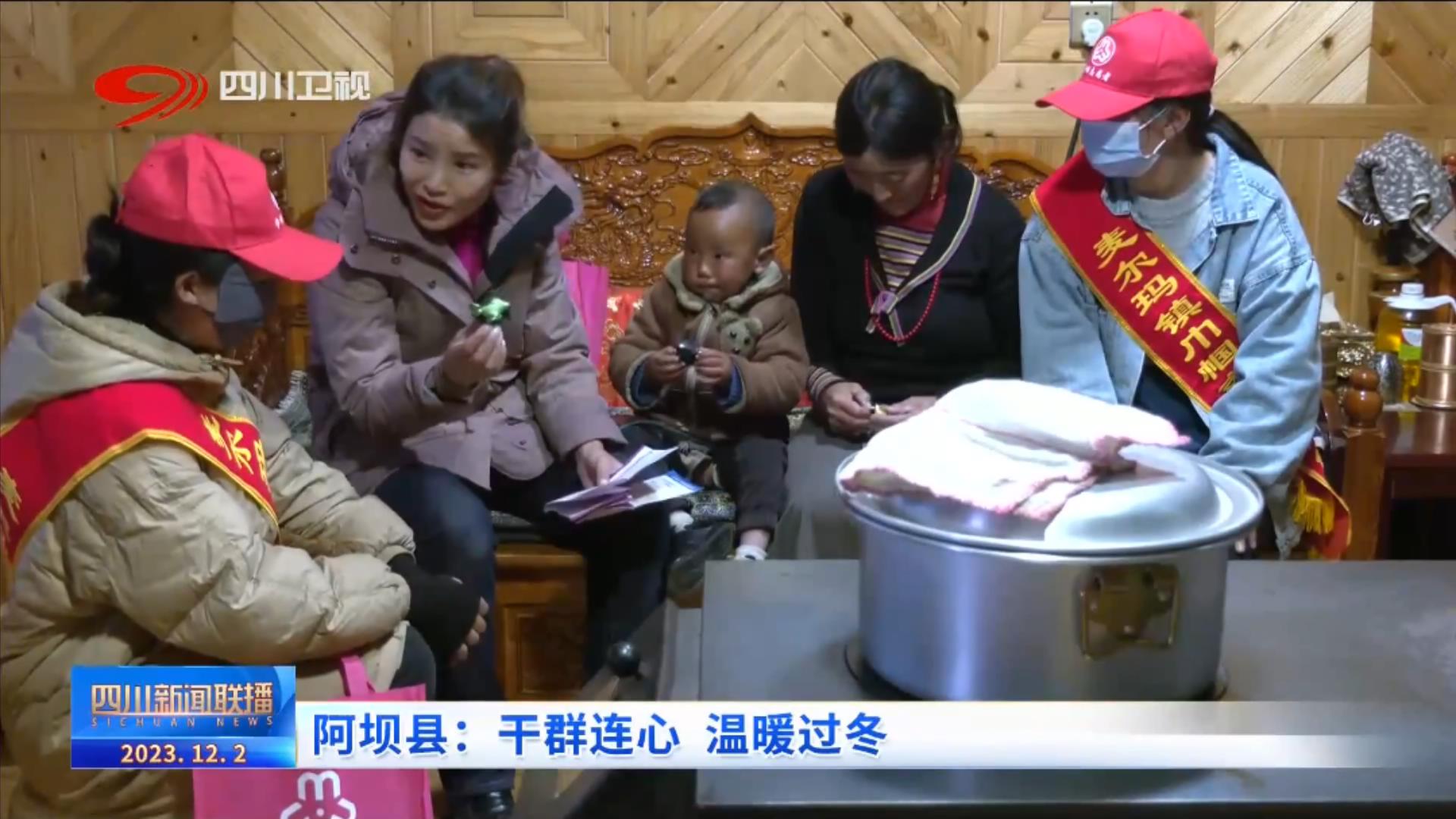 四川阿坝汶川新闻,四川新闻联播北川