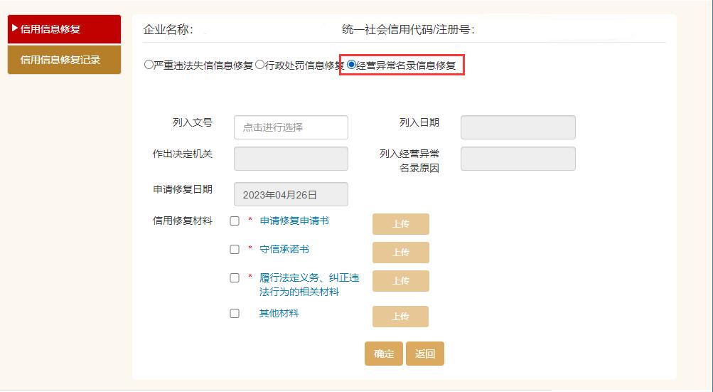 信用修复处理程序及操作流程,信用中国网站信用修复