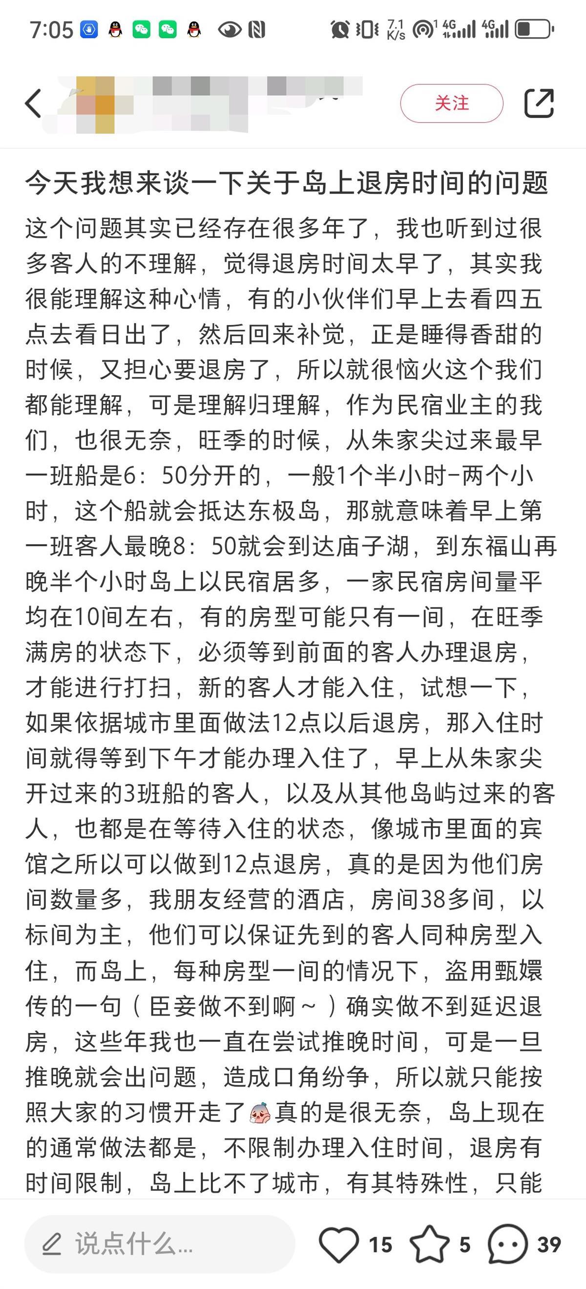 东极岛民宿早上9:30退房,浙江东极岛民宿100多