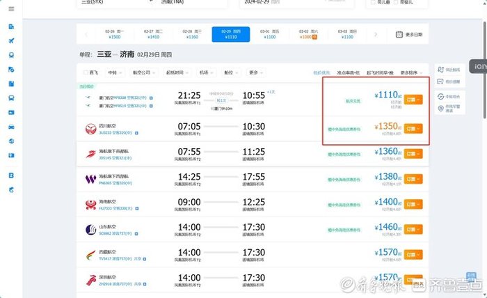 飞三亚特价机票,飞三亚机票10万