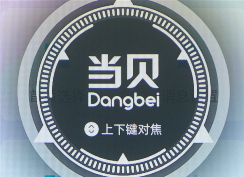 当贝史上最轻薄投影仪当贝d5x图赏,当贝d6xpro投影深度测评