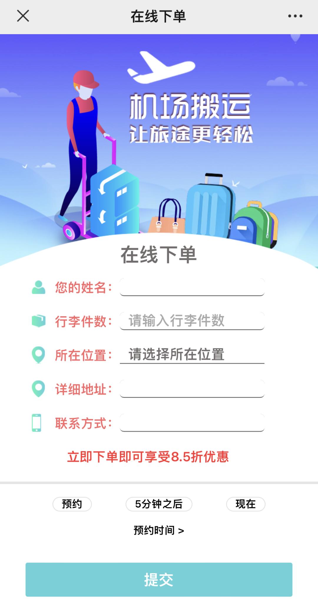 春运机场出行温馨提示,春运行李太多怎么处理