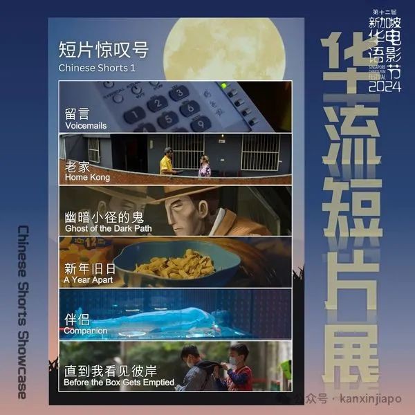 新加坡2024年新电影,2024年新加坡动画电影