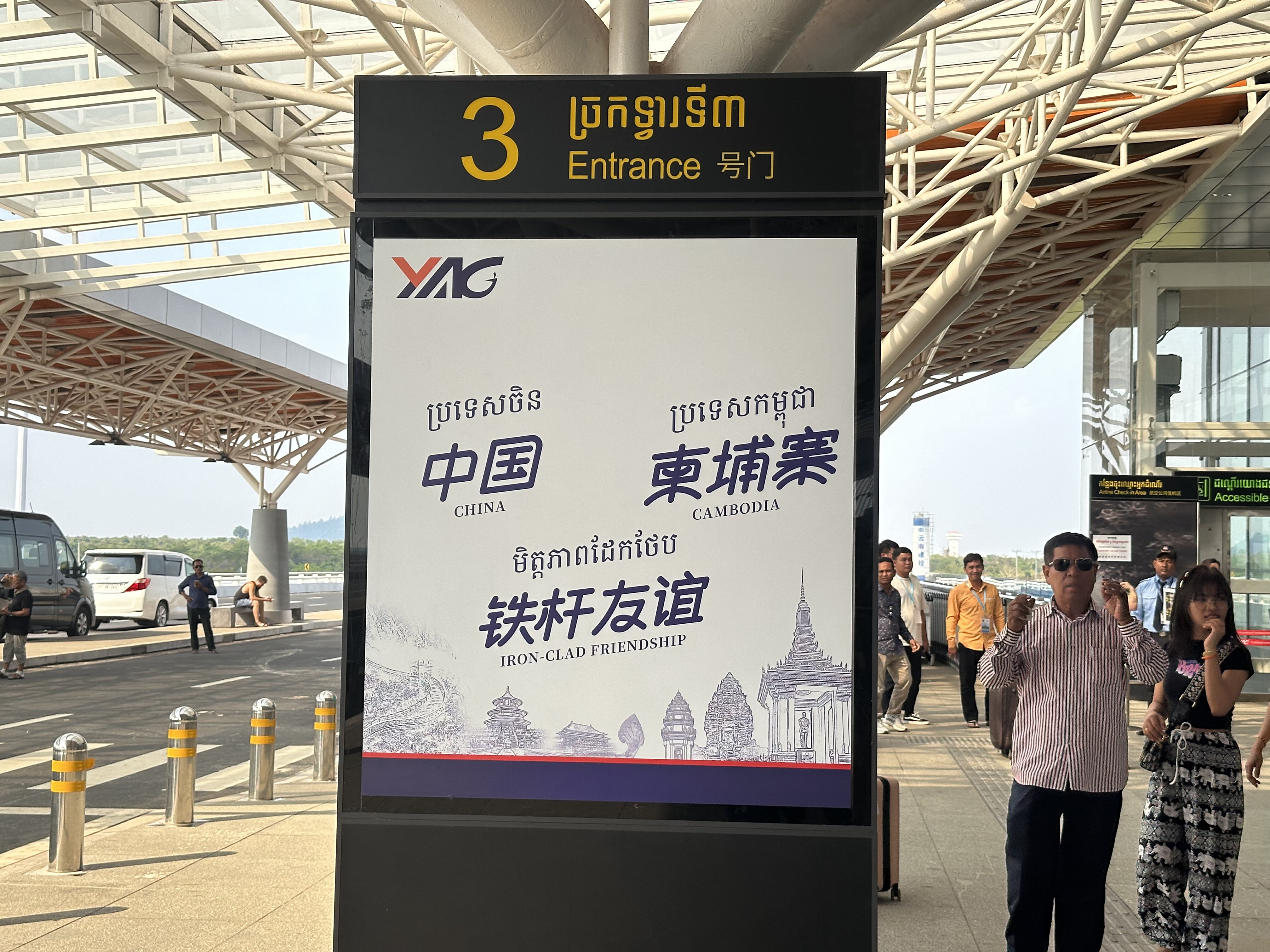 暹粒吴哥国际机场离西港多远,柬埔寨暹粒吴哥国际机场在哪里