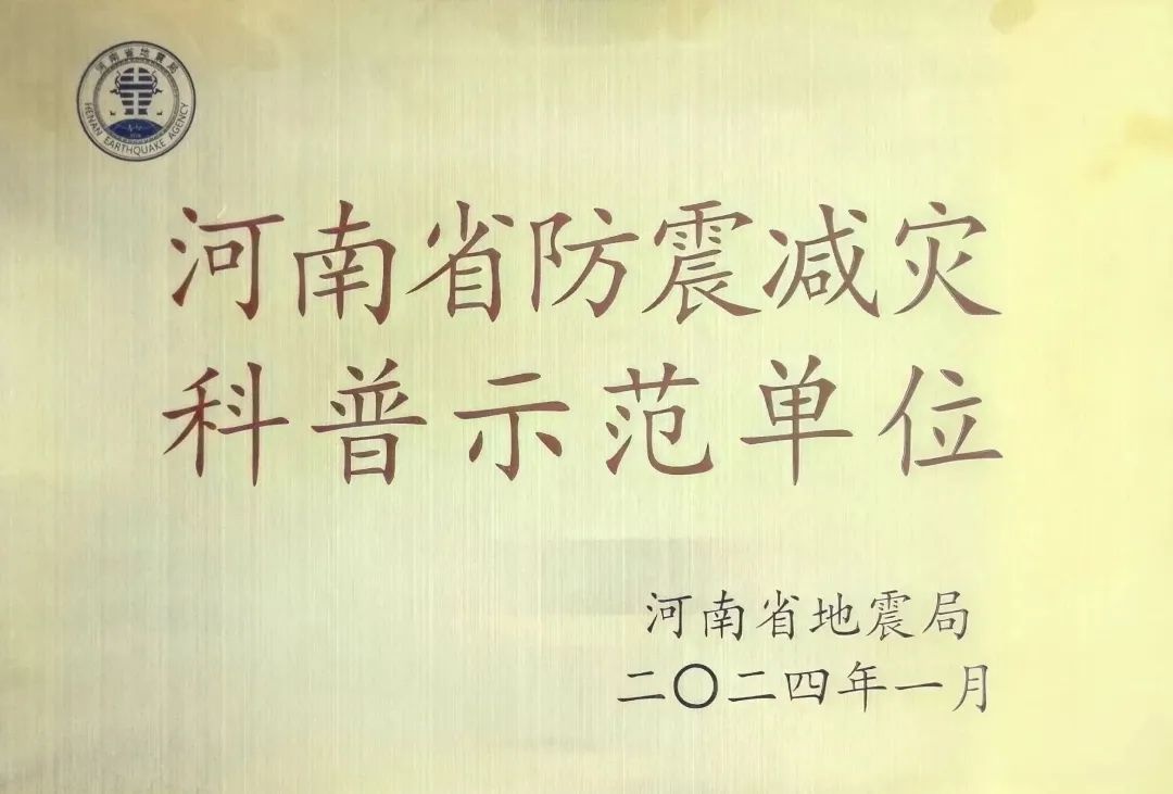 喜讯我县师生再获省级表彰,汝河路小学的奖状