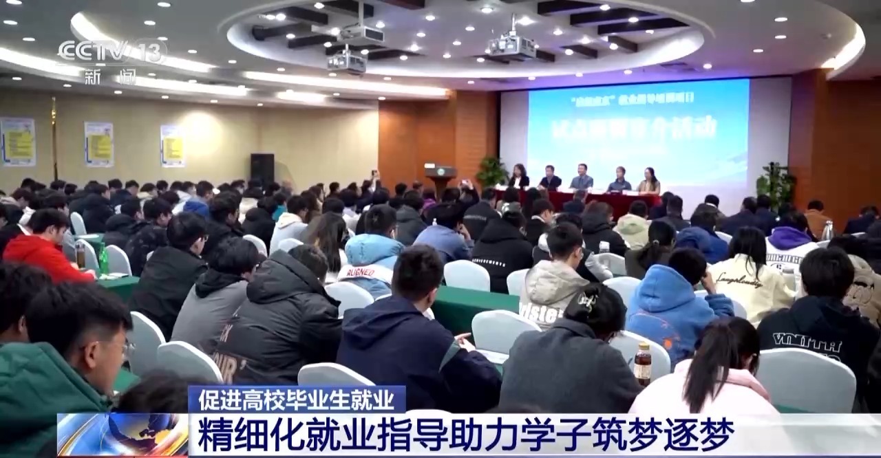 24届应届毕业生找工作要内推吗,24年应届毕业生找工作问什么