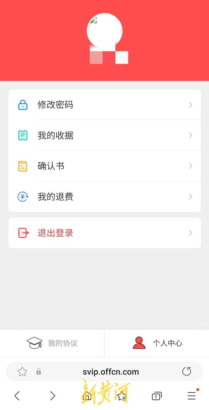 中公教育退费分期问题,中公教育协议班开课前退费