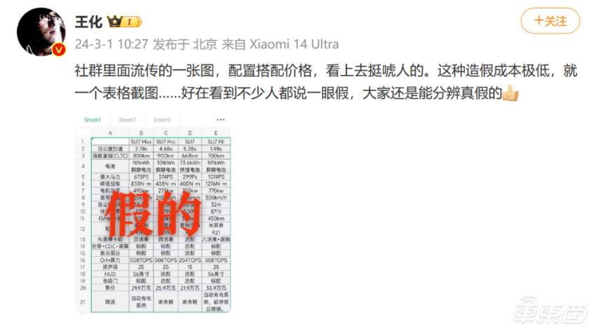 小米汽车雷军发布会后采访完整版,小米汽车交付首日雷军