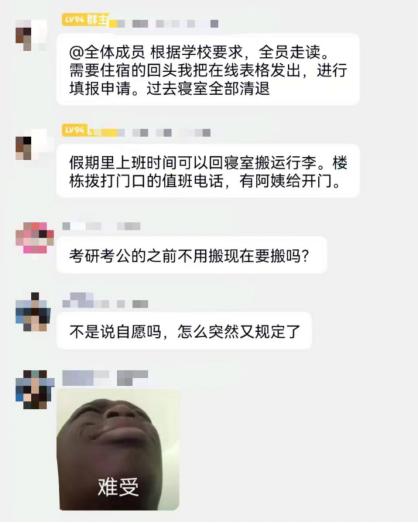 重庆第二师范学院要求走读,重庆第二师范学院走读申请