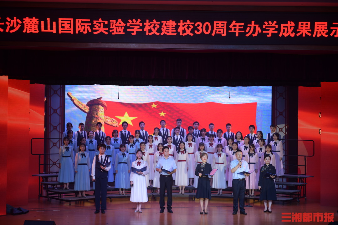 麓山国际实验学校我们的少年时代,麓山国际实验学校30周年校庆直播