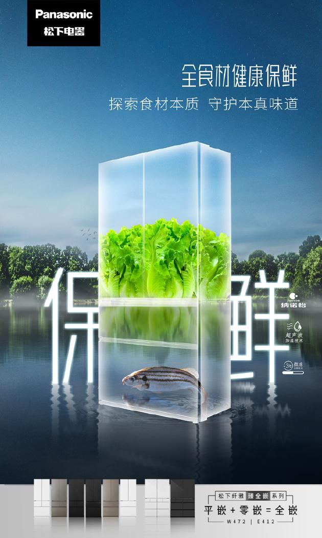 松下全空间保鲜冰箱,松下冰箱保鲜