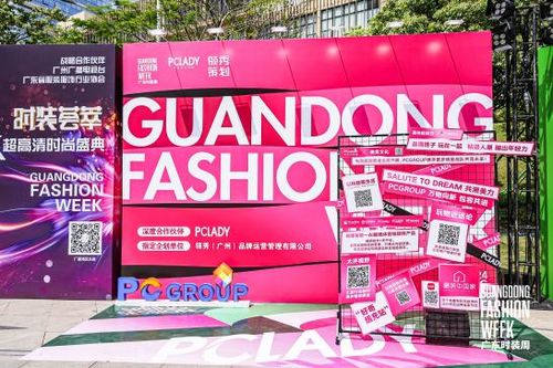 中国国际时装周秀场精选,广东时装周2024风尚设计品牌奖