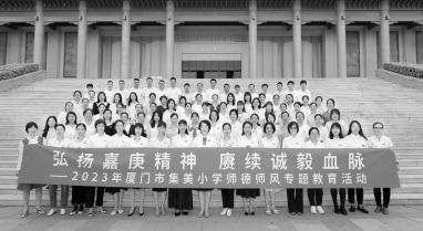 厦门集美学府诚毅,厦门集美诚毅小学