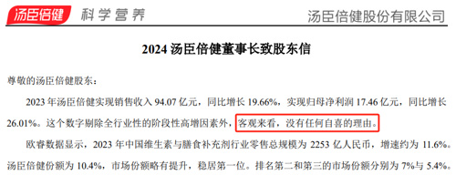 董事长回应飞鹤,保健品最大的集团创始人