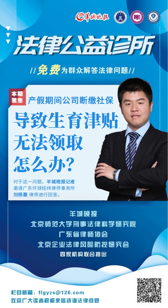 产假期间社保停了能领生育津贴吗,产假结束社保停缴生育津贴还有吗