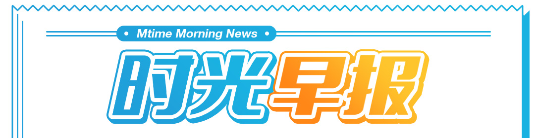 时光早报:《速10》创年度第二高全球开画《秘密入侵》曝新预告《花月杀手》戛纳口碑大爆