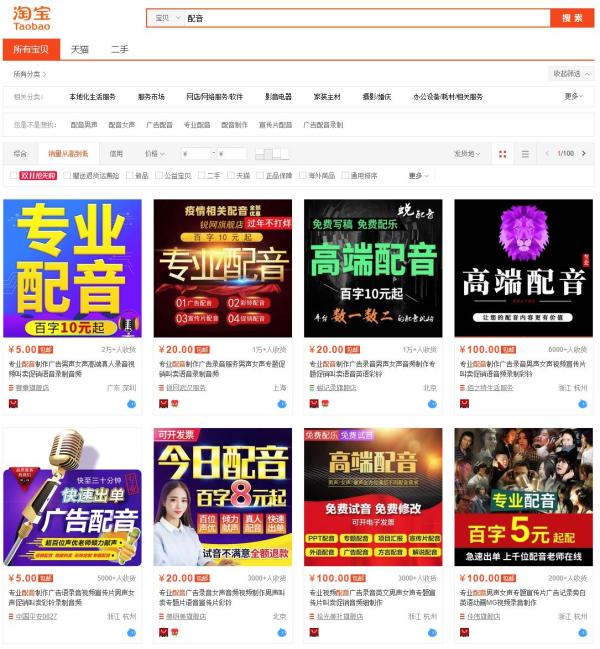 淘宝商家一天售出21000多单？双十一前“刷单”疯狂，“空包件”充斥驿站