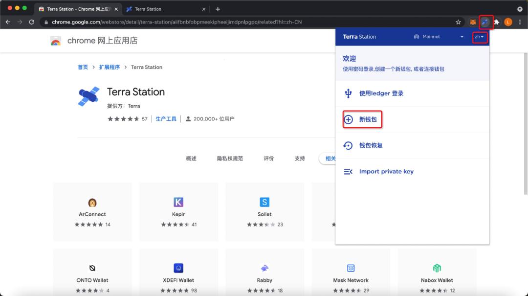 terraclassic钱包如何创建,terra钱包下载