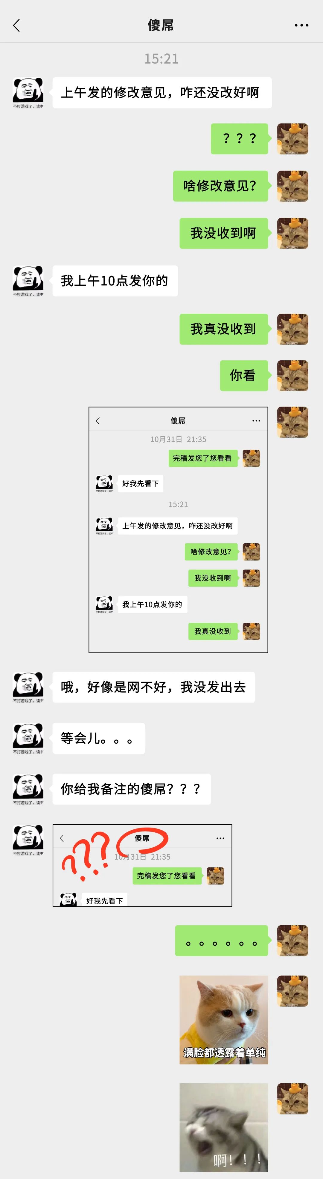 公司例会惊现结不结扎？经常微信登陆办公电脑、投屏的同学注意啦