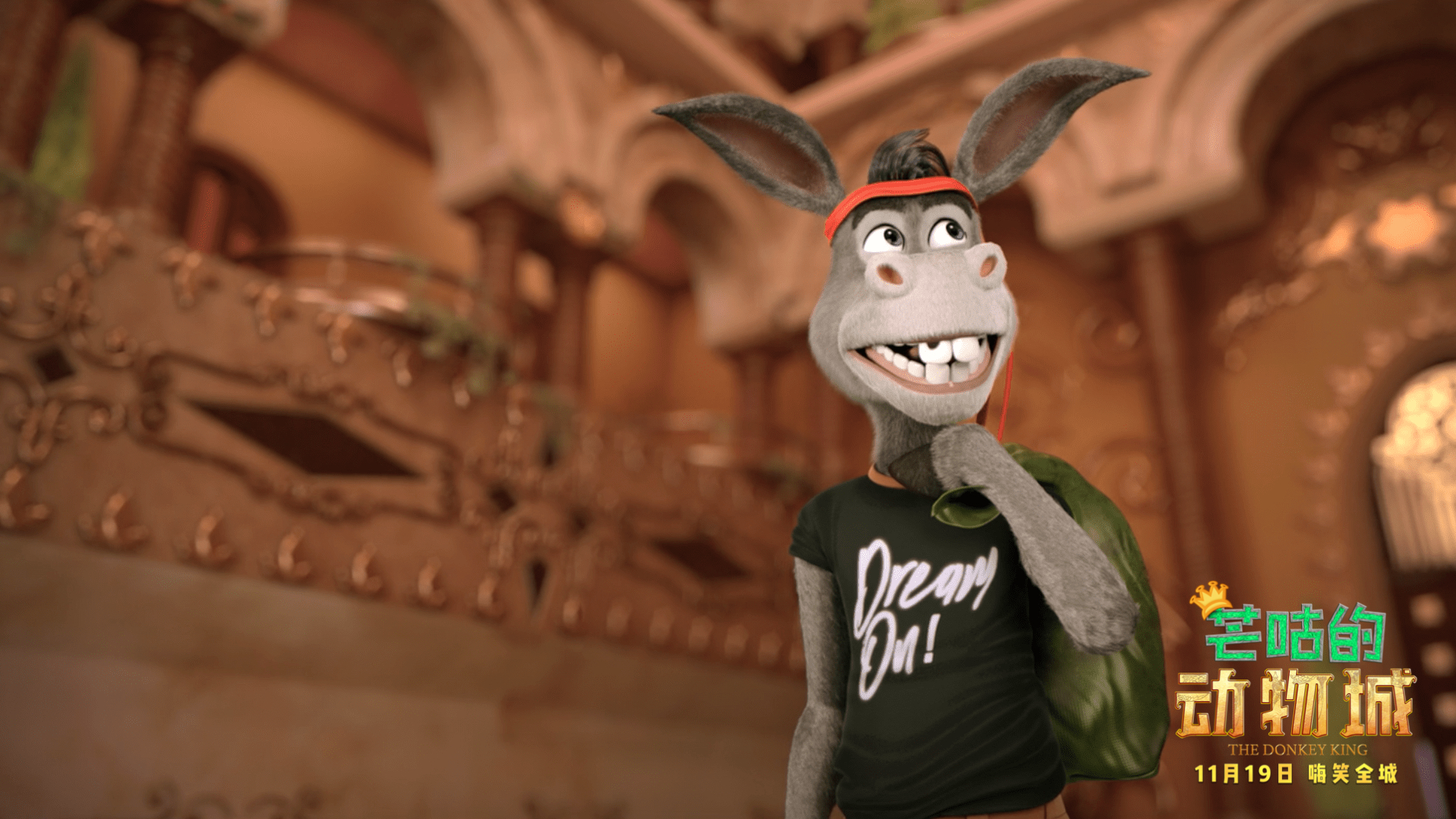 合家欢动画电影《芒咕的动物城》定档11月19日，乐观小驴爆笑冒险嗨翻天