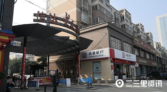 关于商铺的物业费涨价,渭南信达商铺物业费