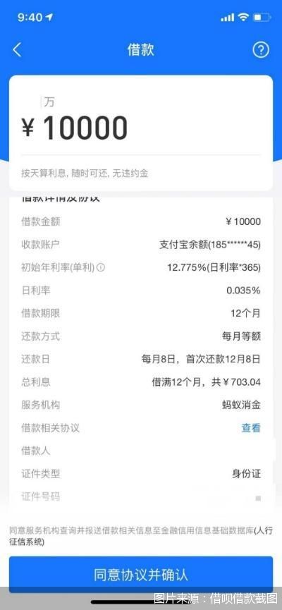 调查|整改大限将近蚂蚁动刀拆贷