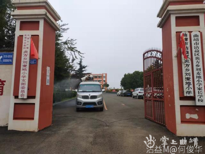 “除四害防疾病讲卫生”——炎方乡刘麦地小学开展校园病媒生物防制“灭四害”消杀活动