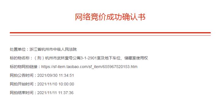 杭州武林壹号700方,杭州武林壹号700大平层