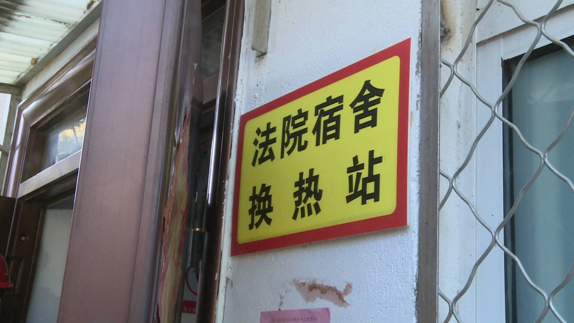 “热乎姐”来了！直击北区、西区供暖前准备现场