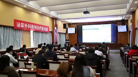 展现滨医力量，齐聚共谋发展！滨医第一届前列腺癌诊治新进展暨经尿道前列腺剜除术培训班在滨州医学院烟台附属医院举行