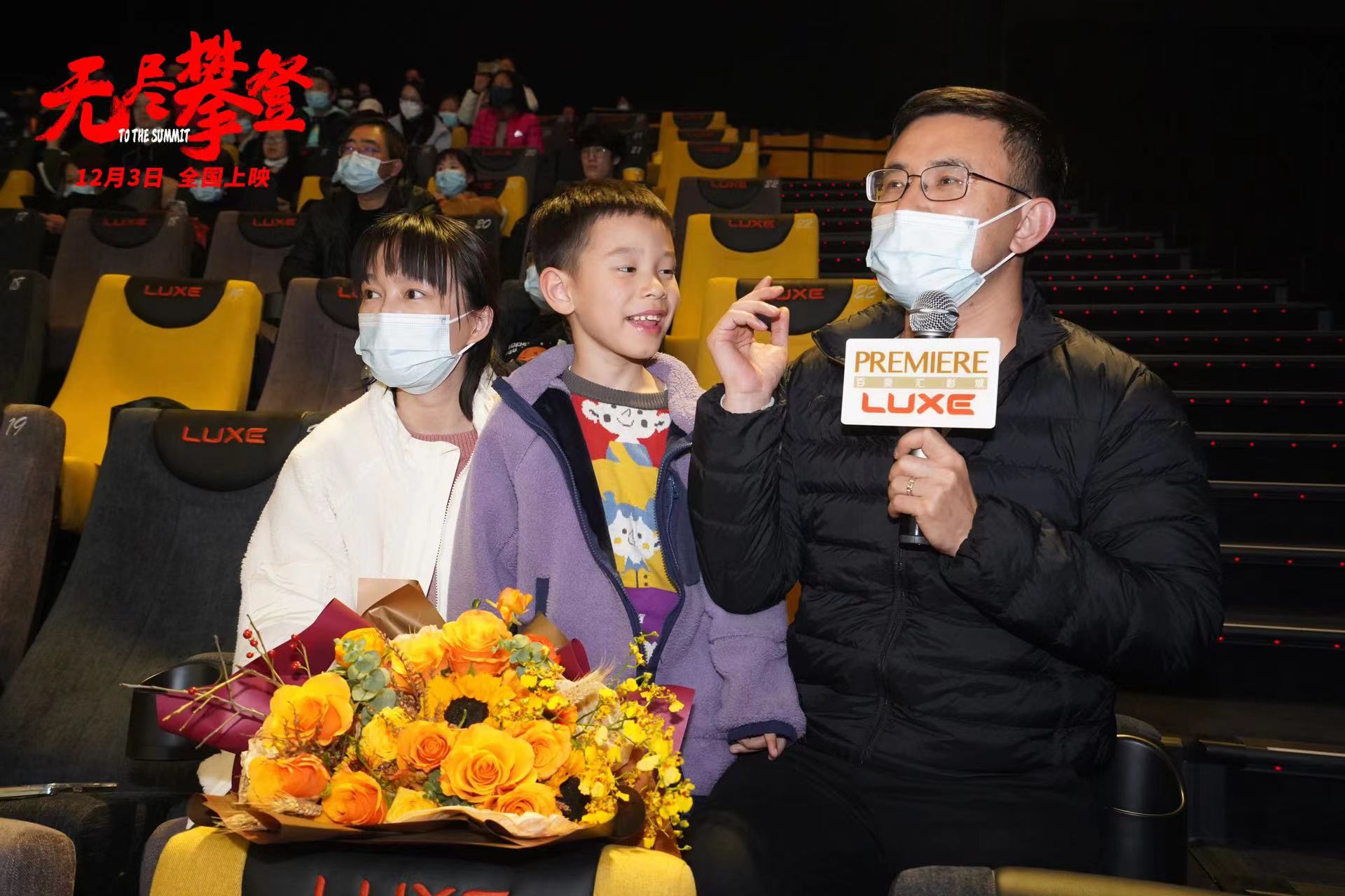 有梦就不晚！中国无腿登珠峰第一人夏伯渝电影《无尽攀登》路演现场鼓励年轻人赤诚追梦