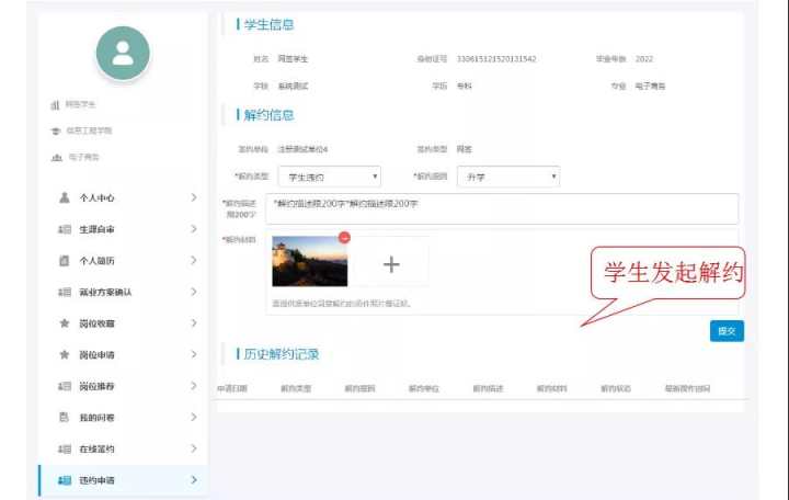 全国高校网上签约与毕业去向登记,全国高校毕业生毕业去向登记系统