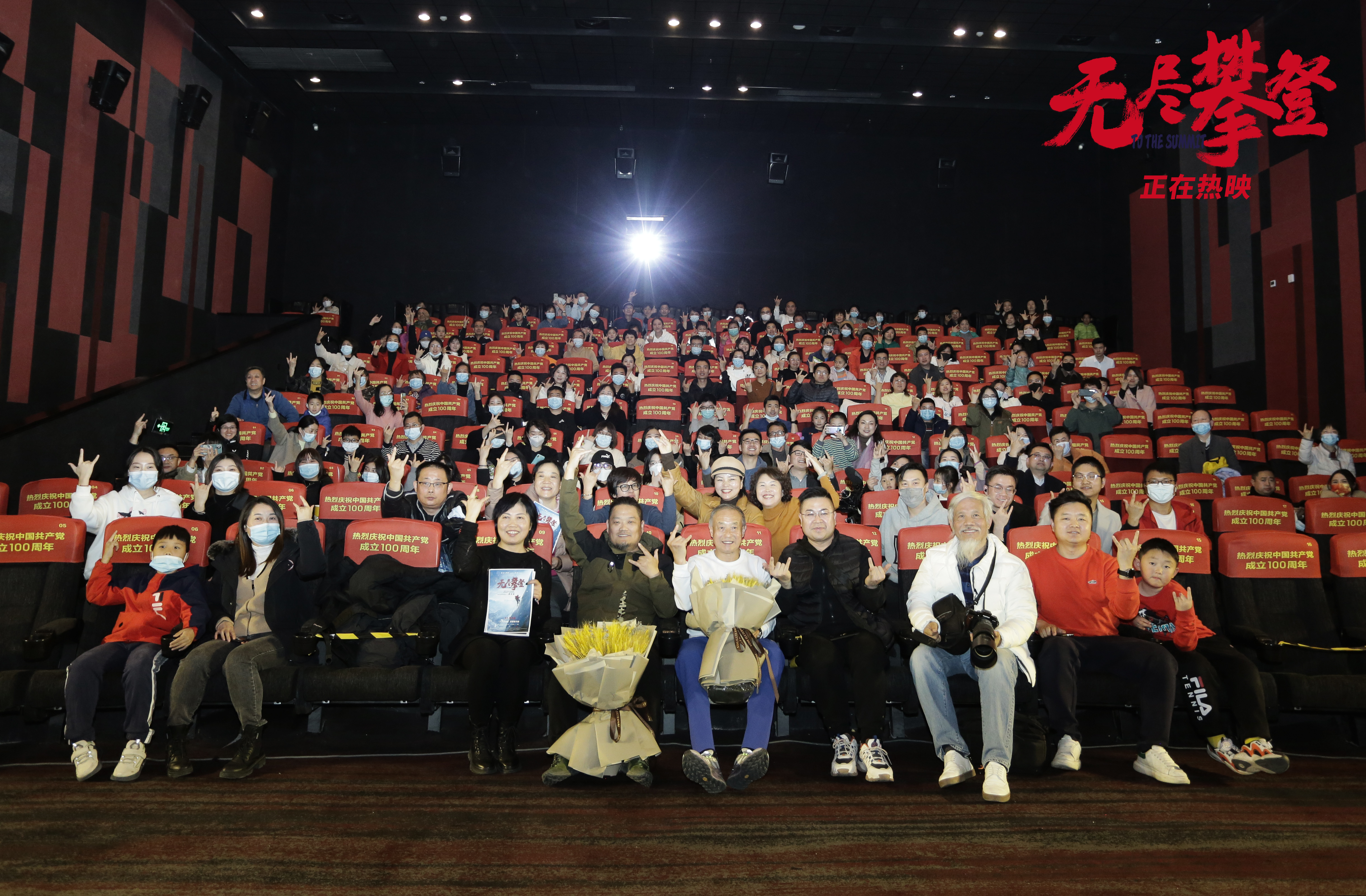 “影片让我这个年纪找到未来的目标”中年观众泪洒现场电影《无尽攀登》路演西安站