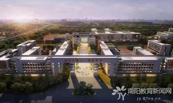 南阳十一中高级中学怎么样,南阳市十一高级中学独山校区