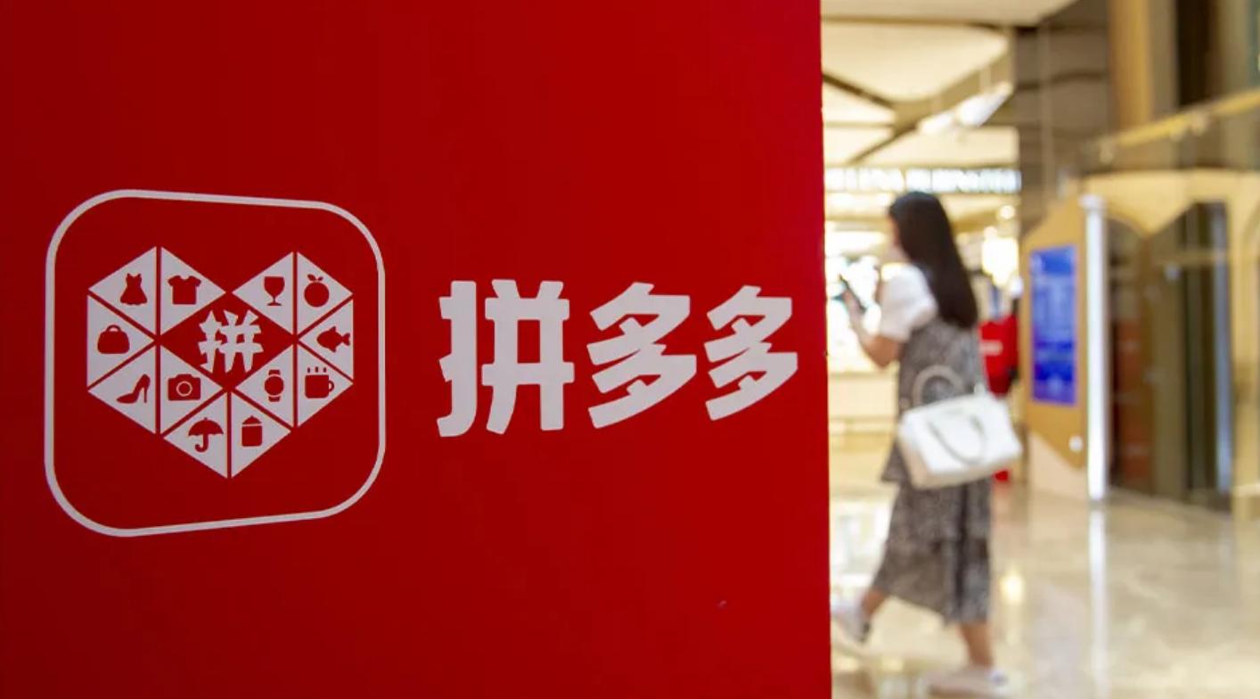 怎么把淘特的产品搬到拼多多,淘宝和拼多多在下沉市场